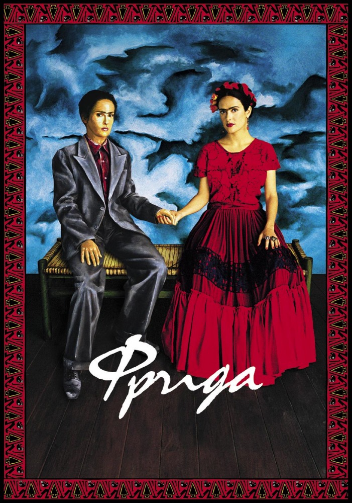 Живопись в кино