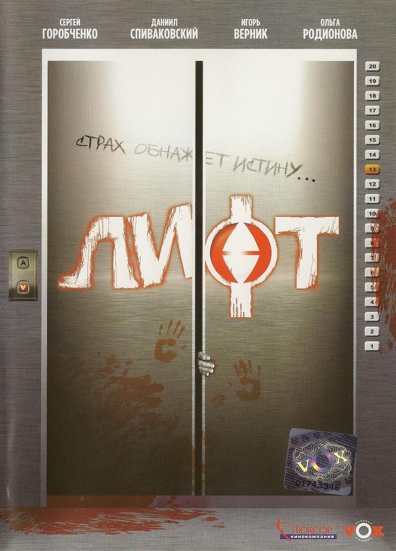 Замкнутые фильмы