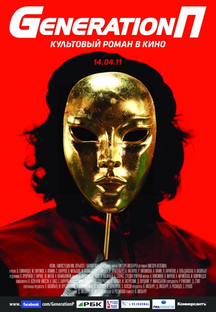 Рекламная пауза